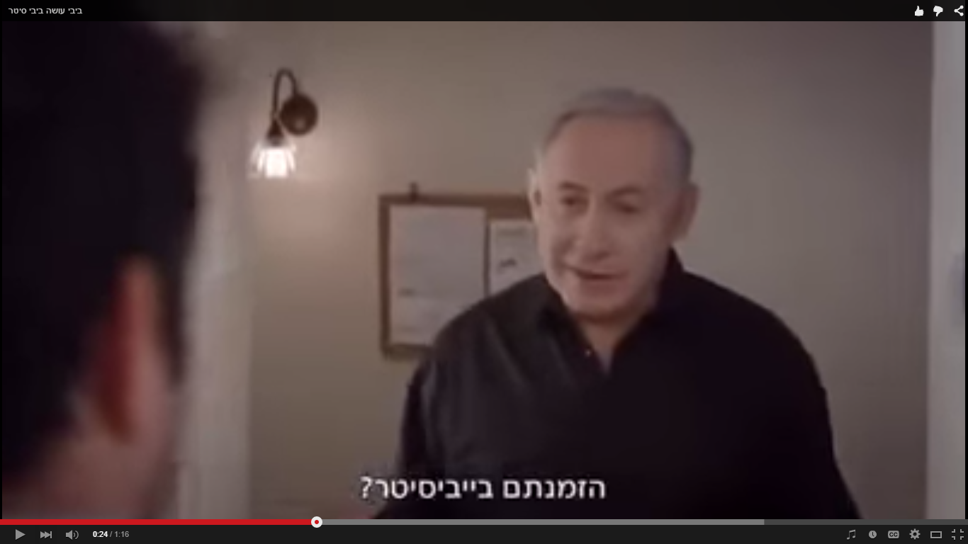 The "Bibi-sitter" ads were a success. Screencap